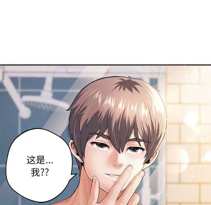 重生之长枪无敌第2话