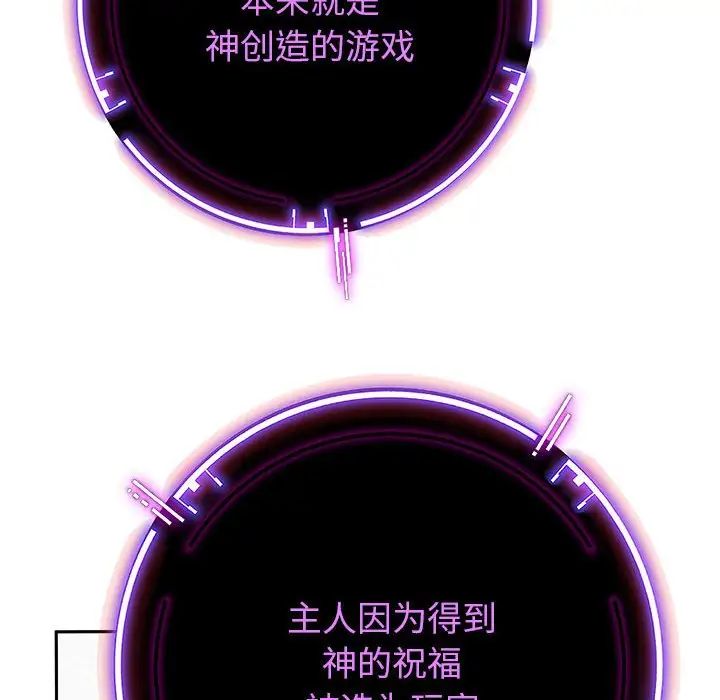 重生之长枪无敌第2话