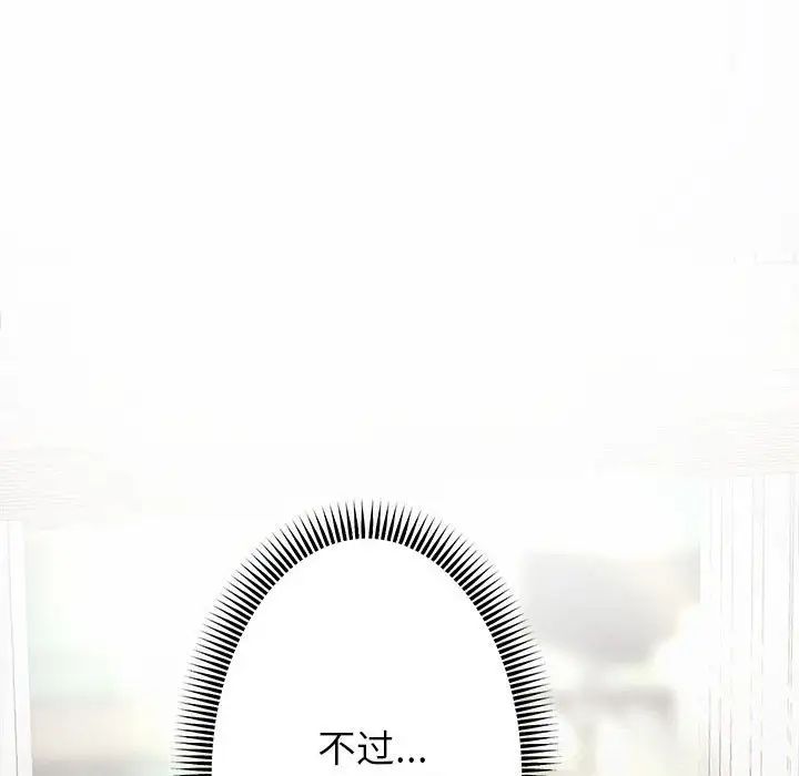 重生之长枪无敌第2话