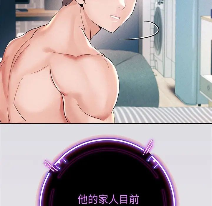 重生之长枪无敌第2话