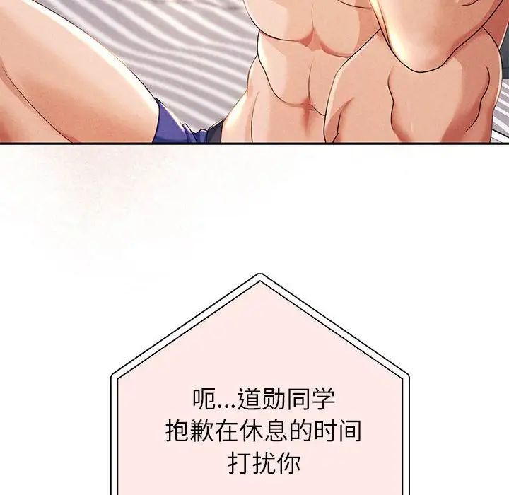 重生之长枪无敌第2话