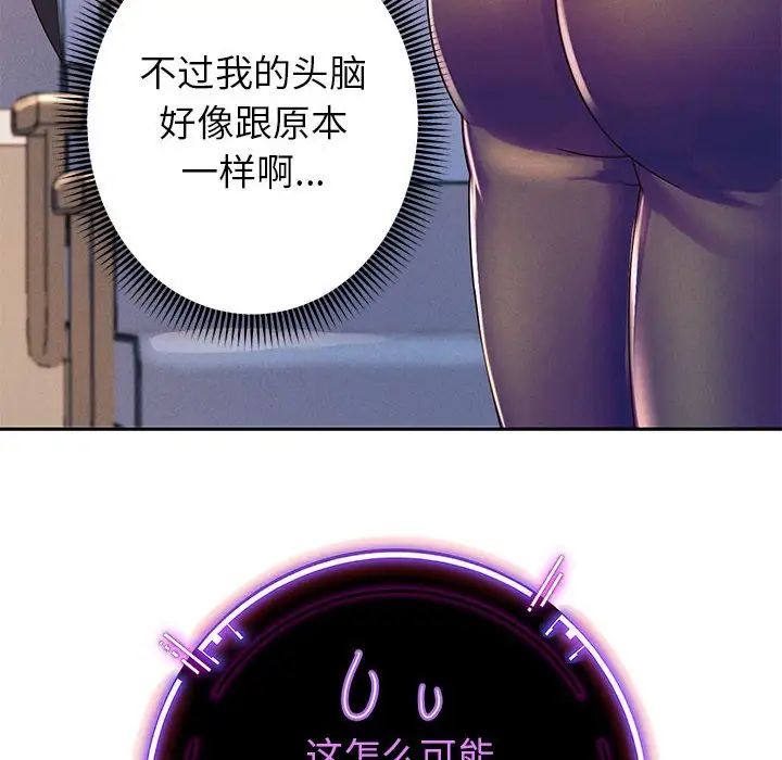 重生之长枪无敌第2话