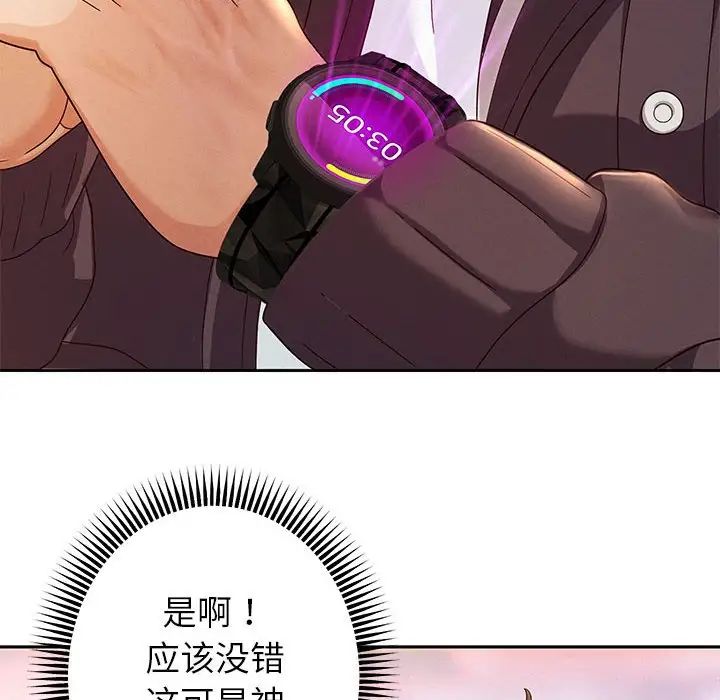 重生之长枪无敌第2话