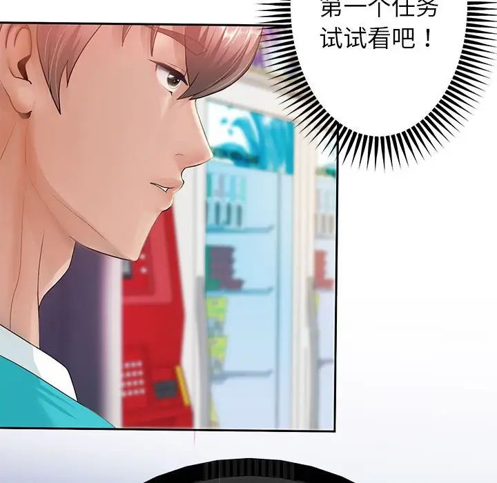 重生之长枪无敌第2话