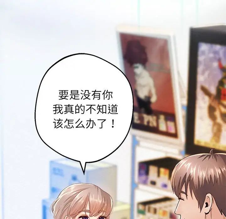 重生之长枪无敌第2话