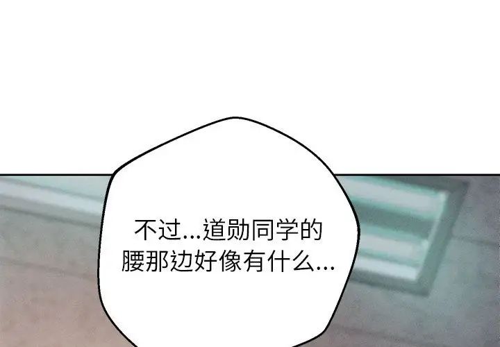 重生之长枪无敌第3话