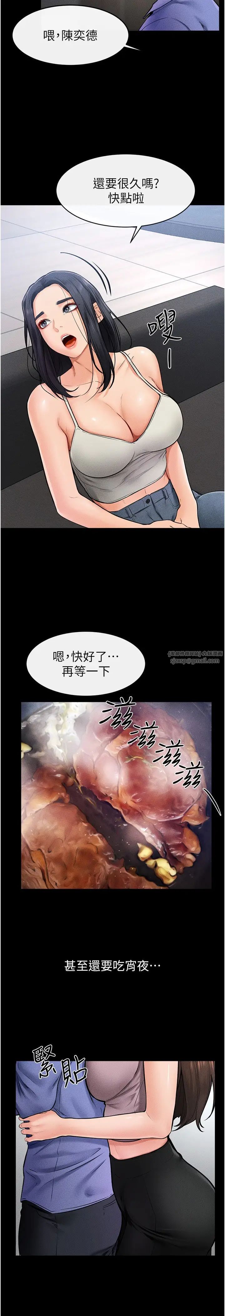 继母与继姐第22話-哥,我也要抱抱