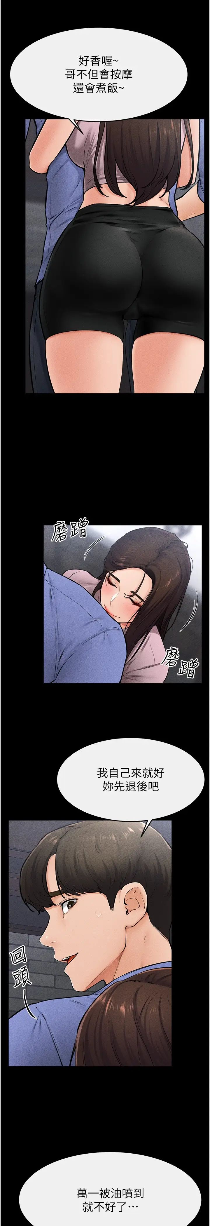 继母与继姐第22話-哥,我也要抱抱