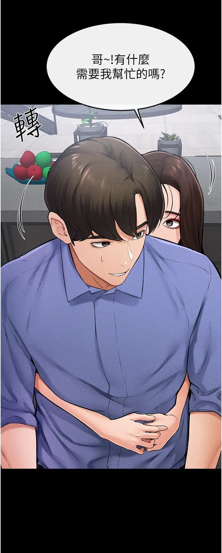 继母与继姐第22話-哥,我也要抱抱