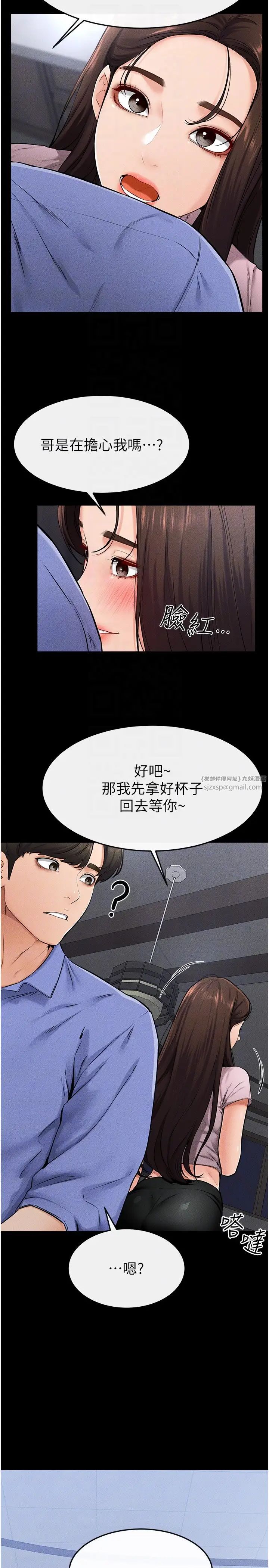 继母与继姐第22話-哥,我也要抱抱