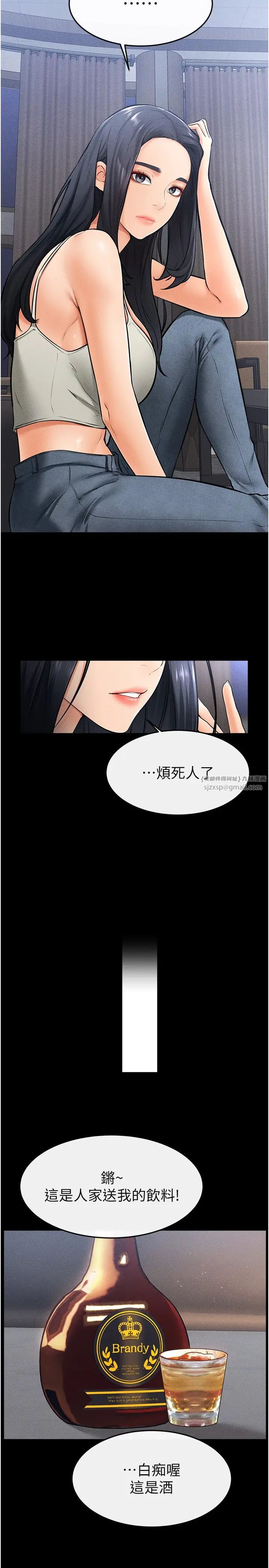 继母与继姐第22話-哥,我也要抱抱