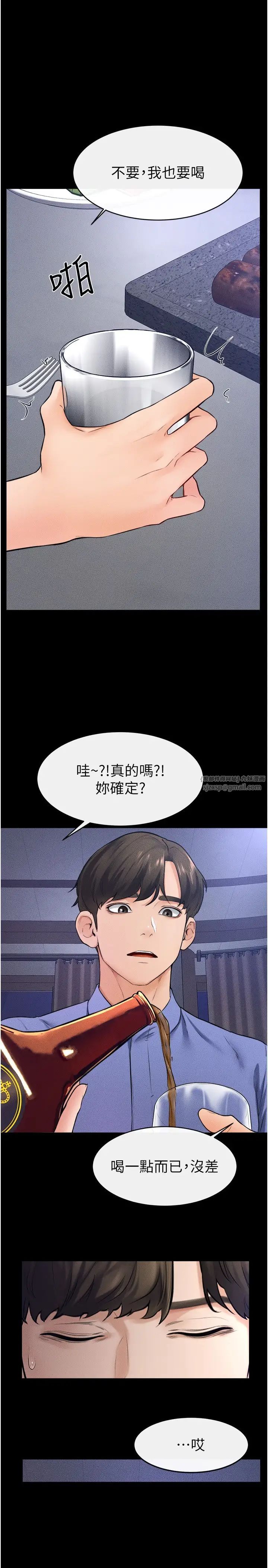 继母与继姐第22話-哥,我也要抱抱