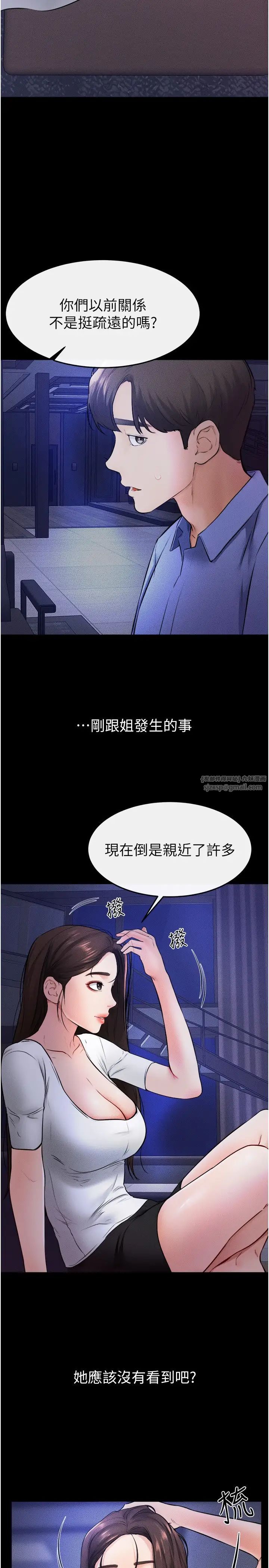 继母与继姐第22話-哥，我也要抱抱