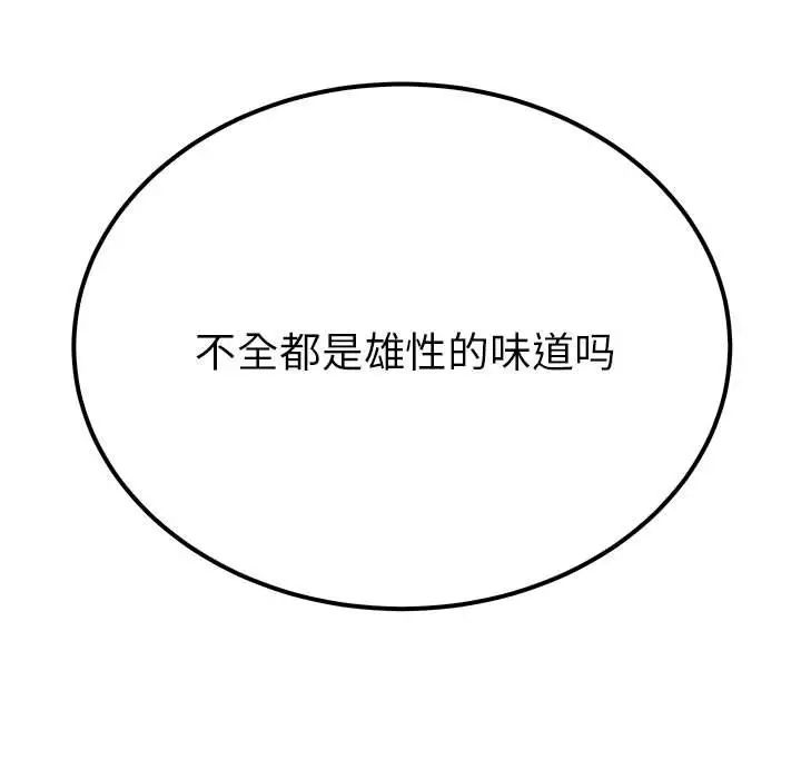 毒酒第14話