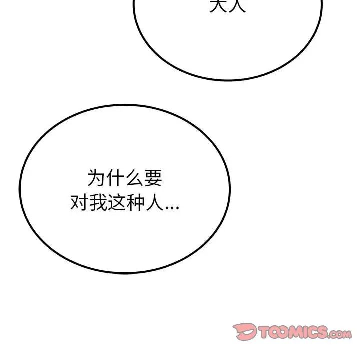 毒酒第14話