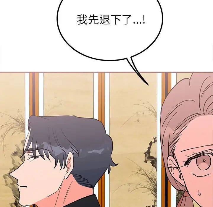 毒酒第14話
