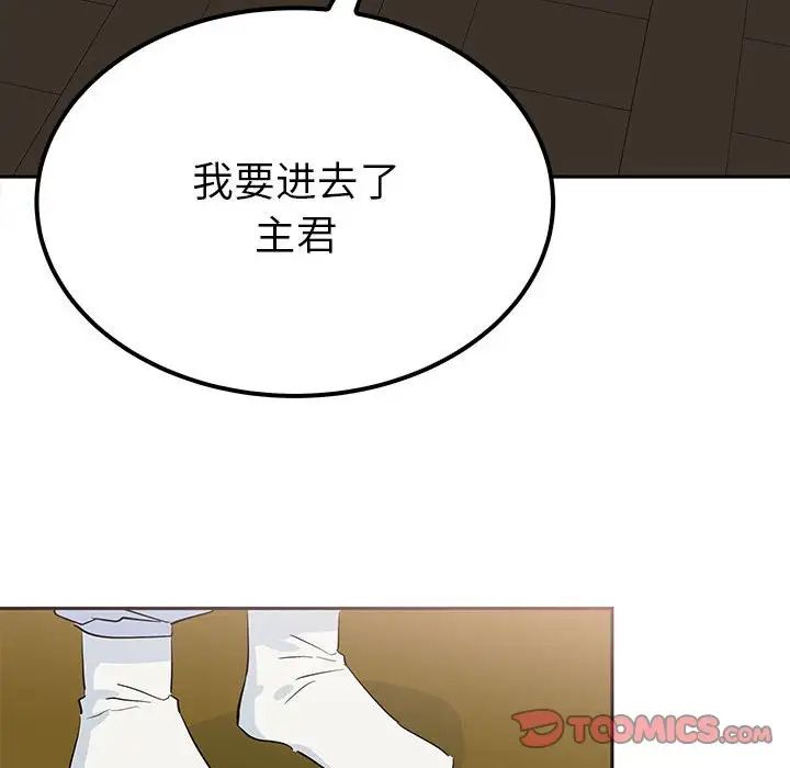 毒酒第14話