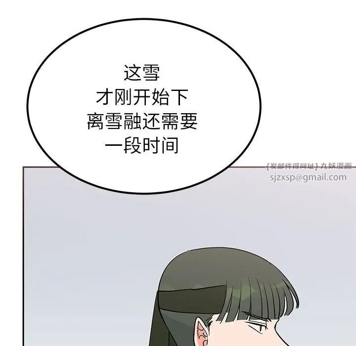 毒酒第14話
