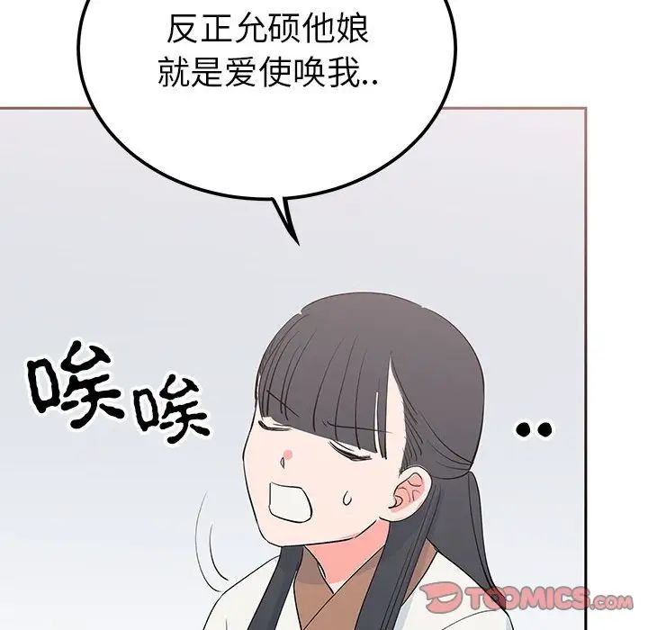 毒酒第14話
