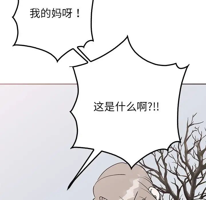 毒酒第14話