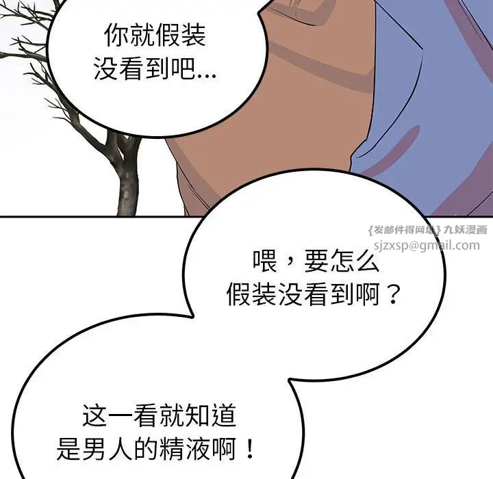 毒酒第14話