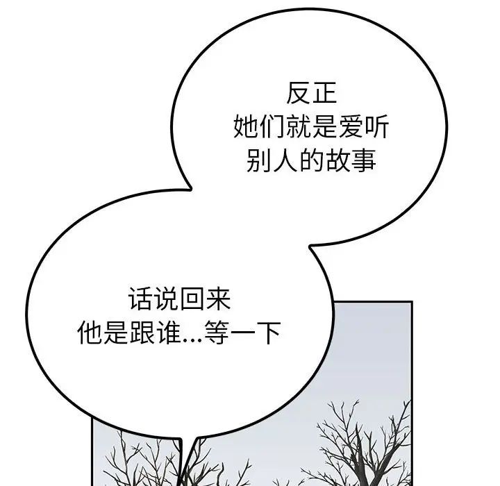 毒酒第14話