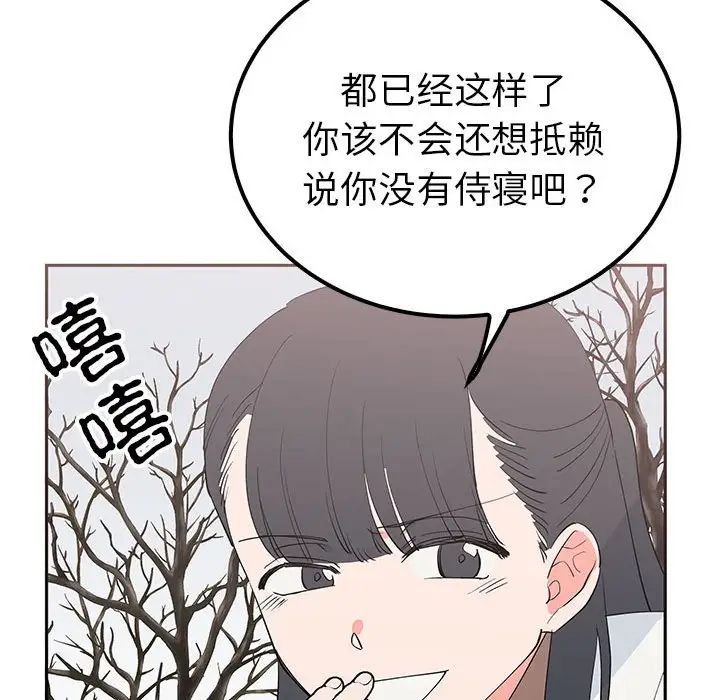 毒酒第14話