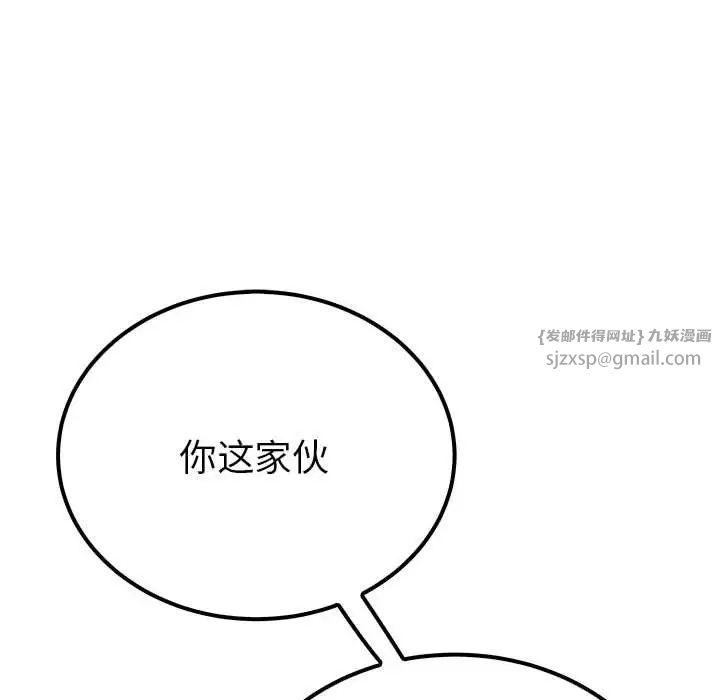 毒酒第14話