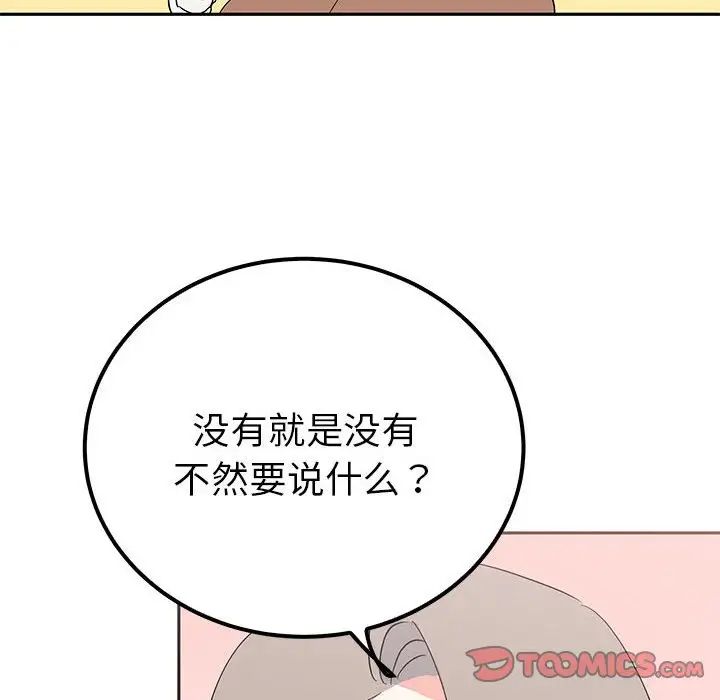 毒酒第14話