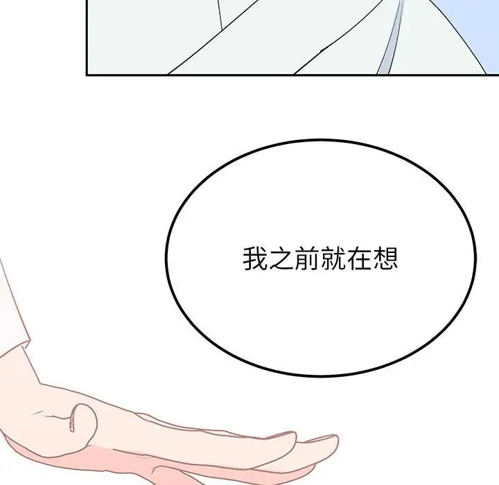 毒酒第14話