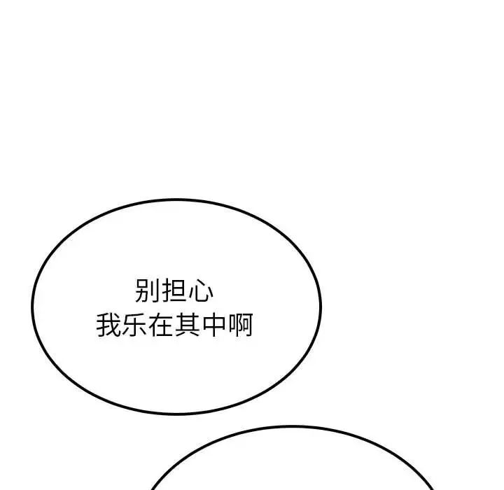 毒酒第14話
