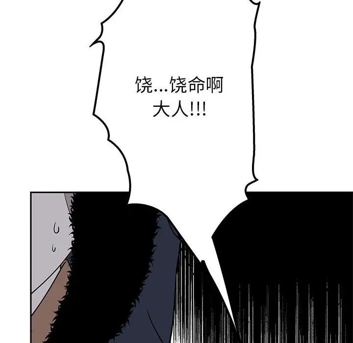 毒酒第14話