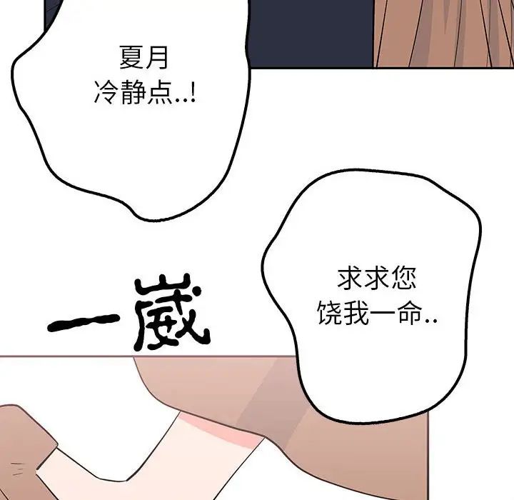 毒酒第14話