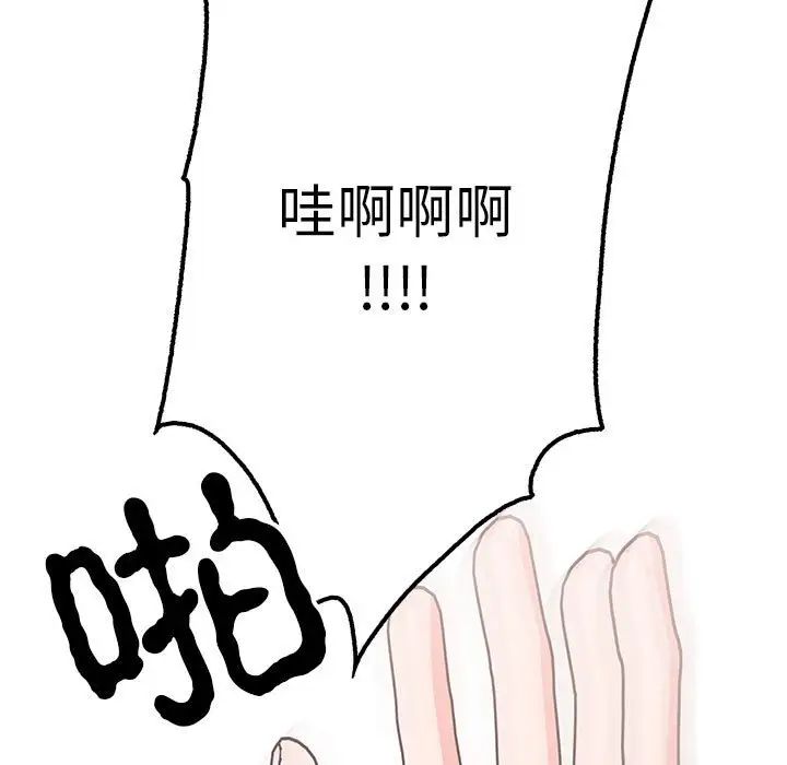 毒酒第14話
