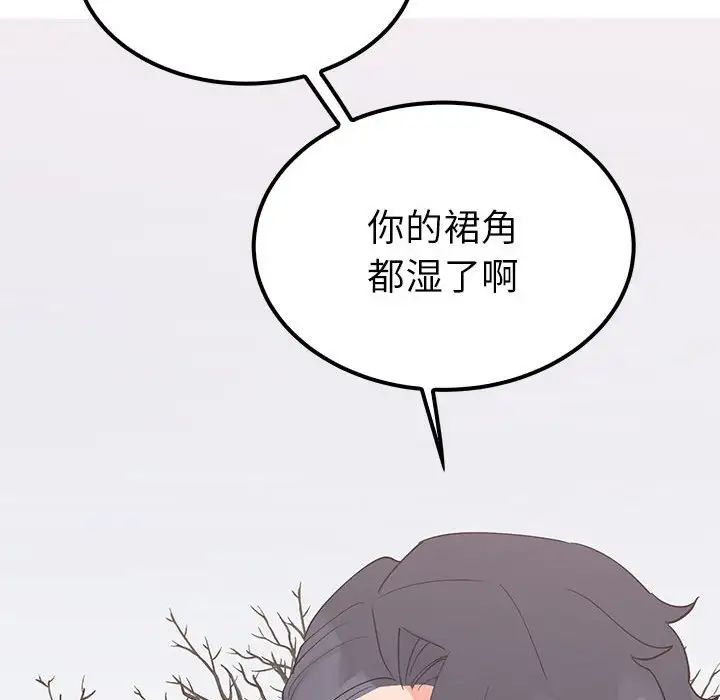 毒酒第14話