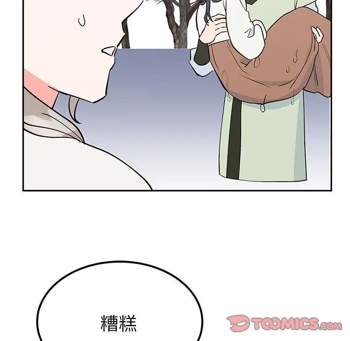 毒酒第14話