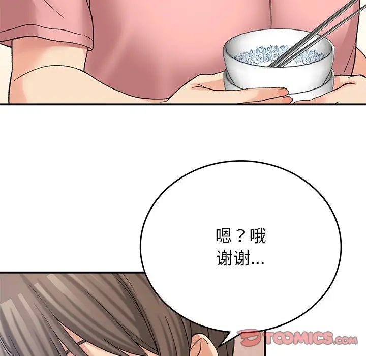 要在乡下一起生活吗第11話