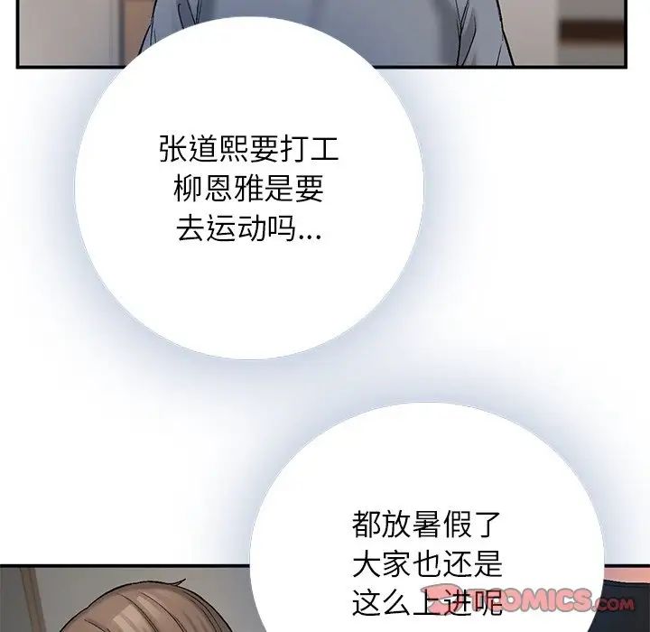要在乡下一起生活吗第11話