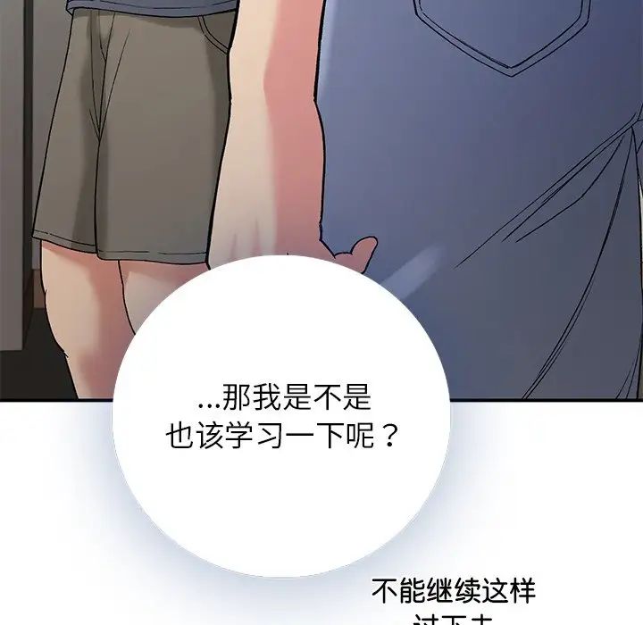 要在乡下一起生活吗第11話