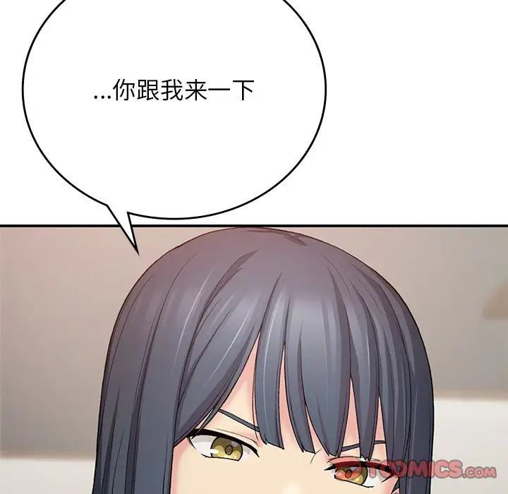 要在乡下一起生活吗第11話