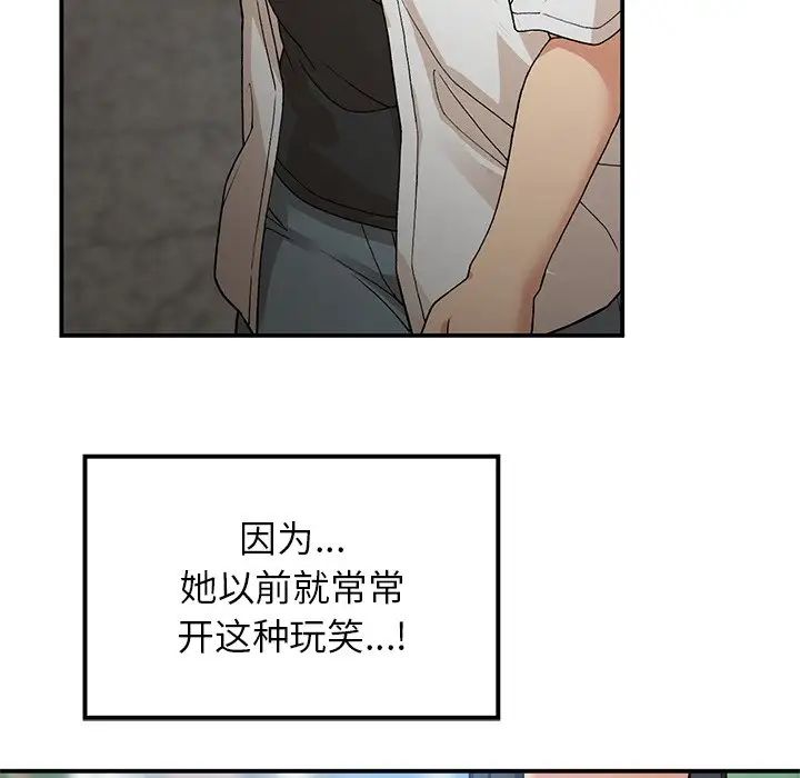 要在乡下一起生活吗第11話