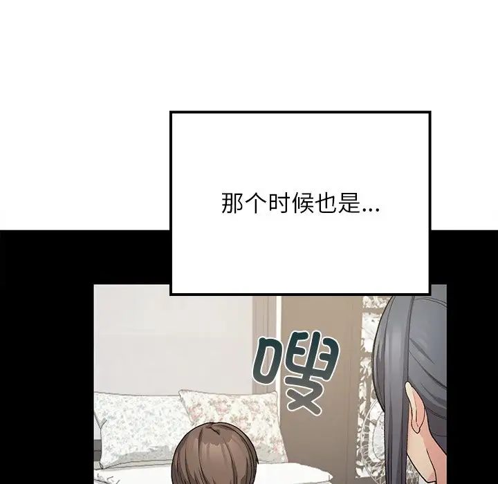 要在乡下一起生活吗第11話