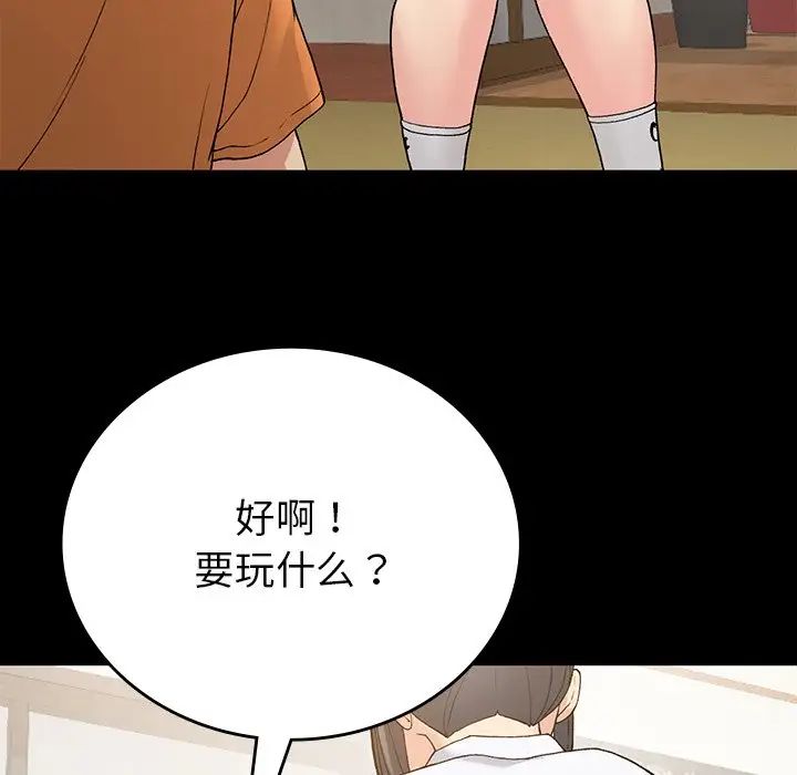 要在乡下一起生活吗第11話