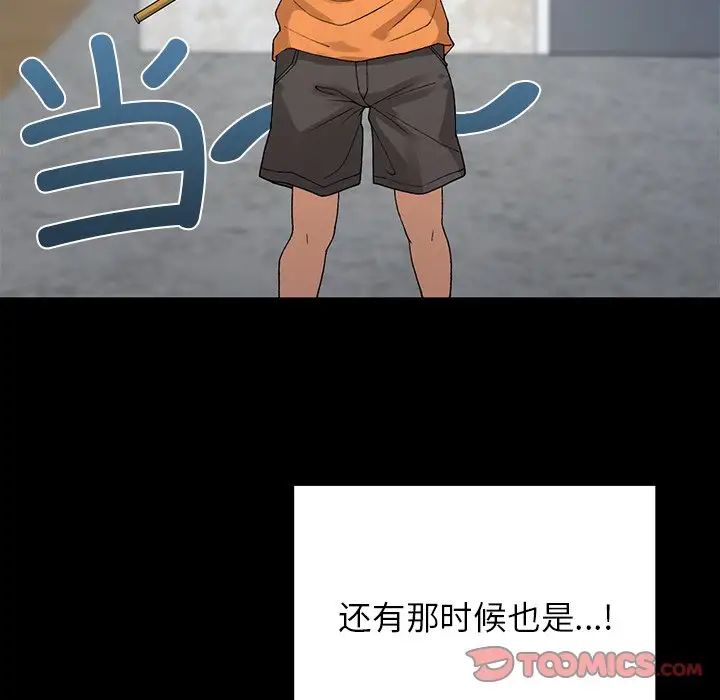 要在乡下一起生活吗第11話