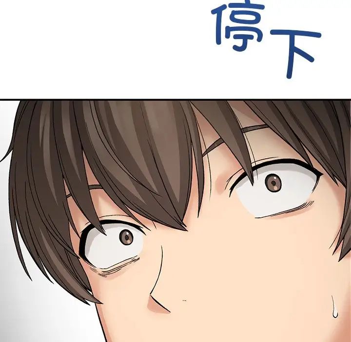 要在乡下一起生活吗第11話