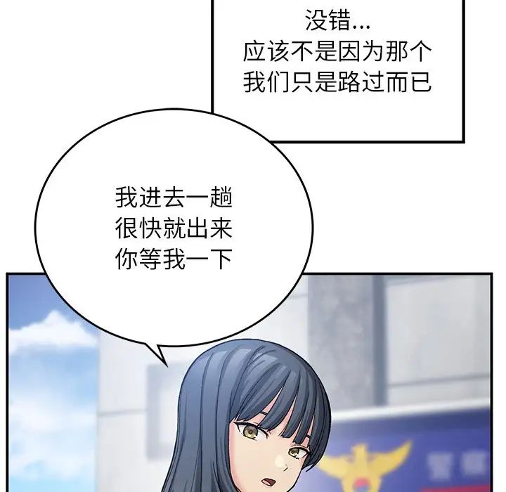 要在乡下一起生活吗第11話
