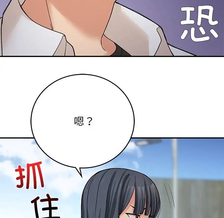 要在乡下一起生活吗第11話