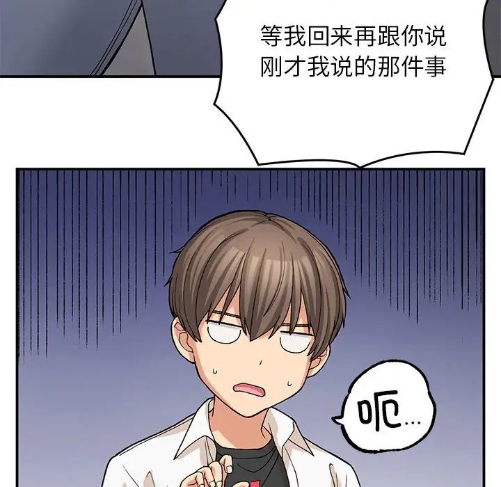 要在乡下一起生活吗第11話