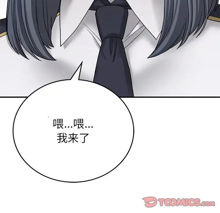 要在乡下一起生活吗第11話