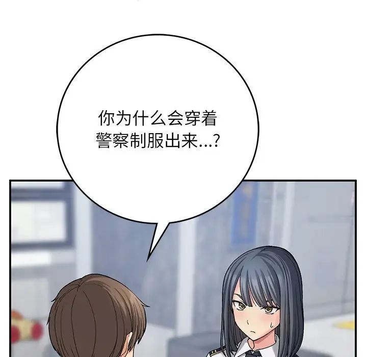要在乡下一起生活吗第11話